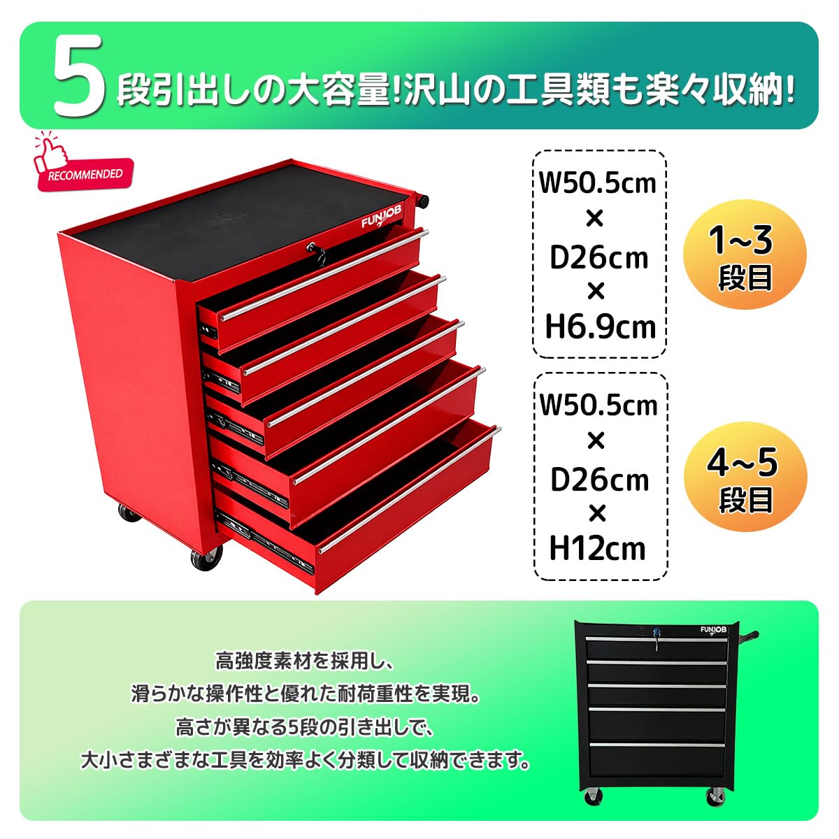 Amazon.co.jp: 5段ローラーキャビネット 高強度の鋼鉄製！重い工具も