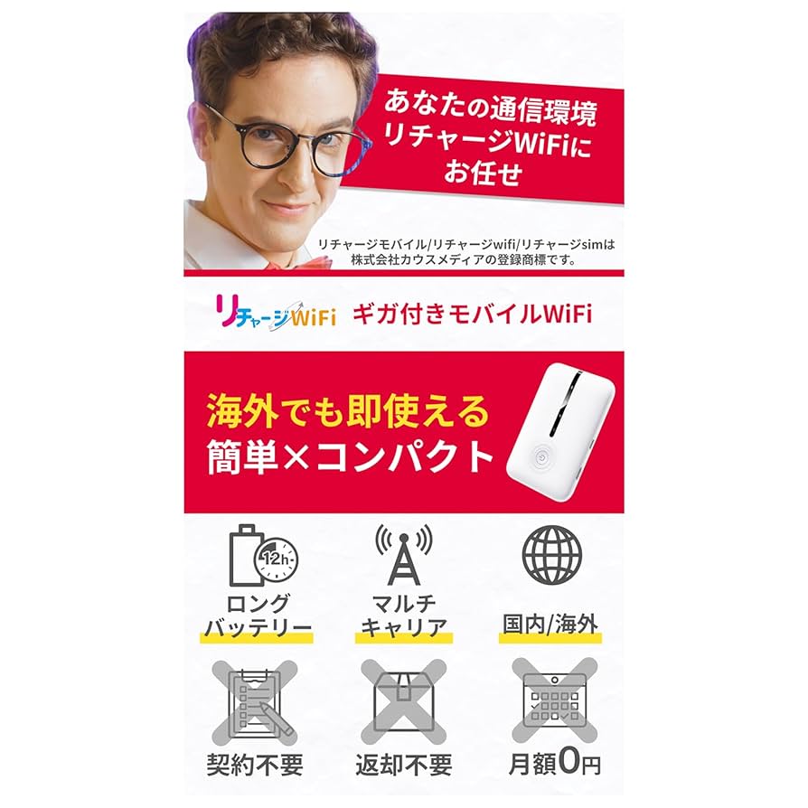 Amazon | 【リチャージWiFi】100GB付き/365日間 ギガ付 ポケット