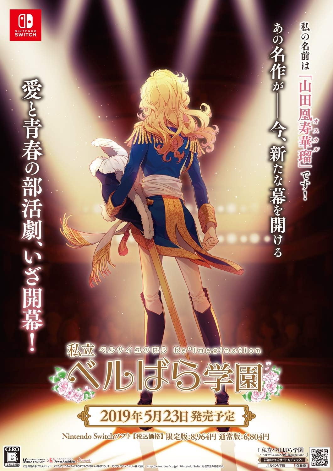 定番の冬ギフト 中古 私立ベルばら学園 Switch 限定版 ベルサイユのばらre Imagination その他 Williamsav Com 定番の冬ギフト 中古 私立ベルばら学園 Switch 限定版 ベルサイユのばらre Imagination その他 Williamsav Com