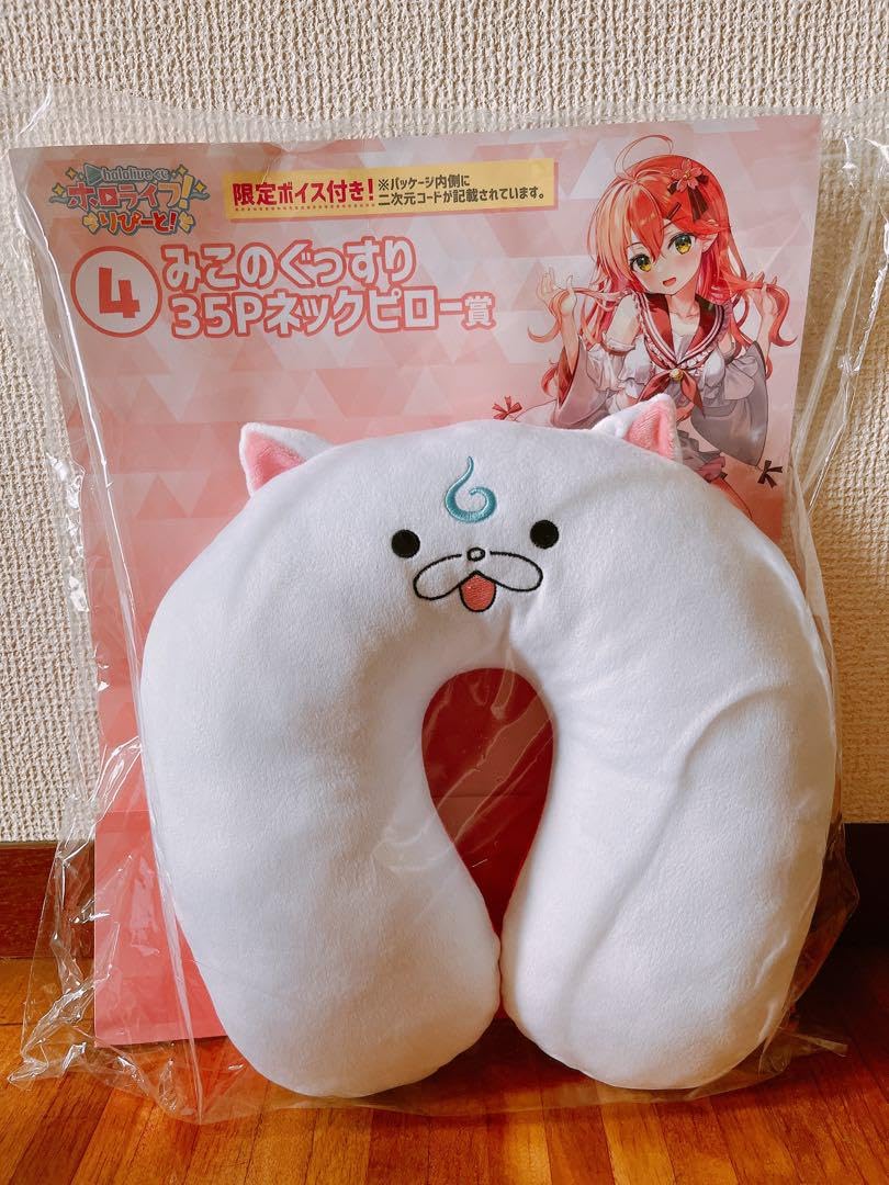 Amazon.co.jp: みこのぐっすり35Pネックピロー賞 さくらみこ