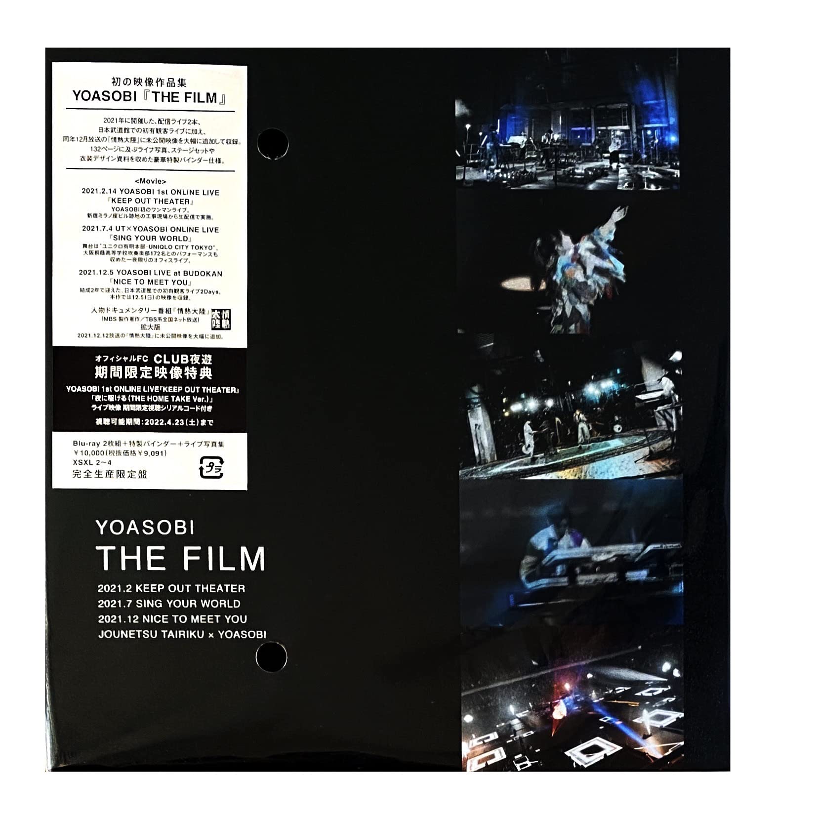 Amazon.co.jp | 【YOASOBI応援店絵柄 特製バインダー用