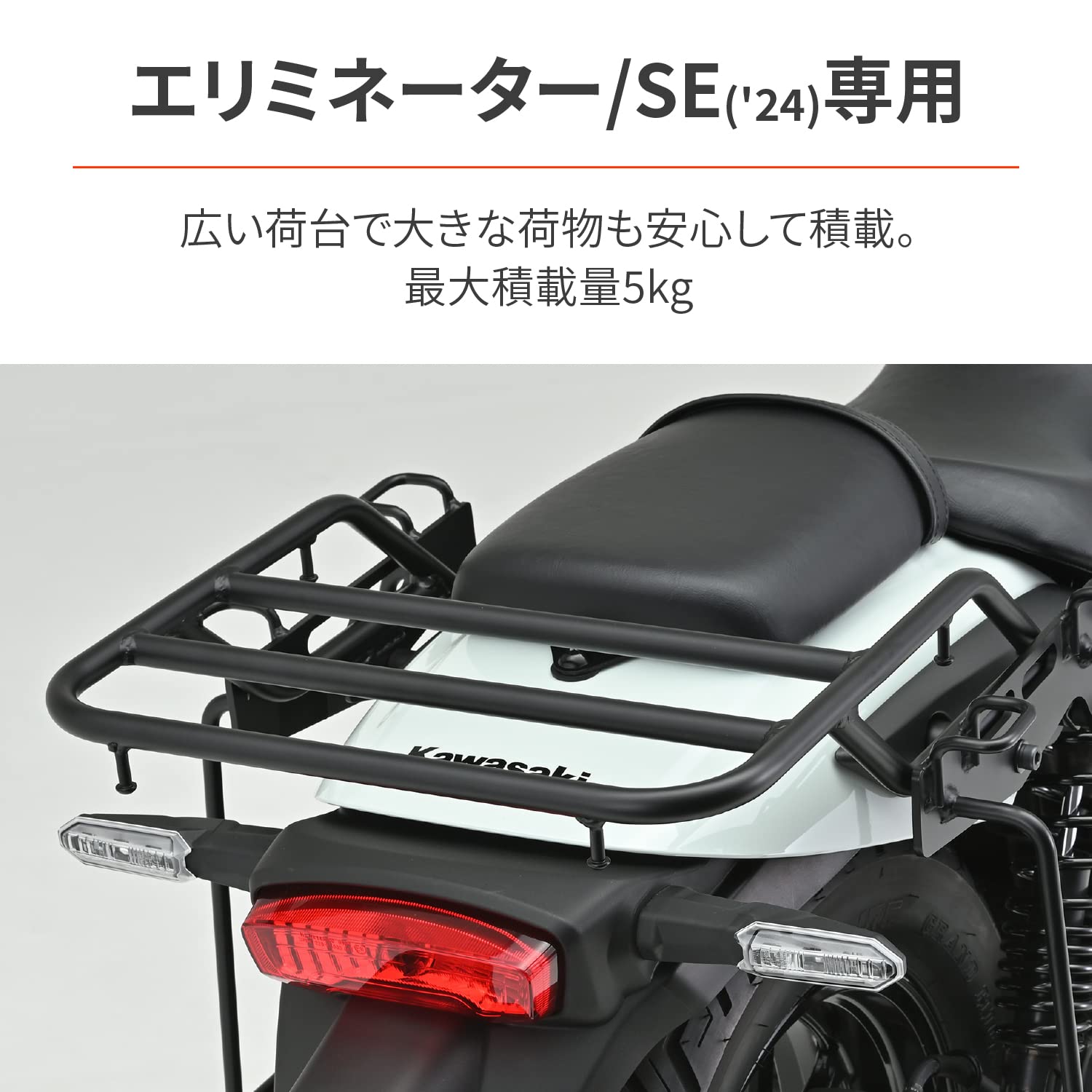 Amazon | デイトナ(Daytona) エリミネーター/SE(24)専用 リアキャリア