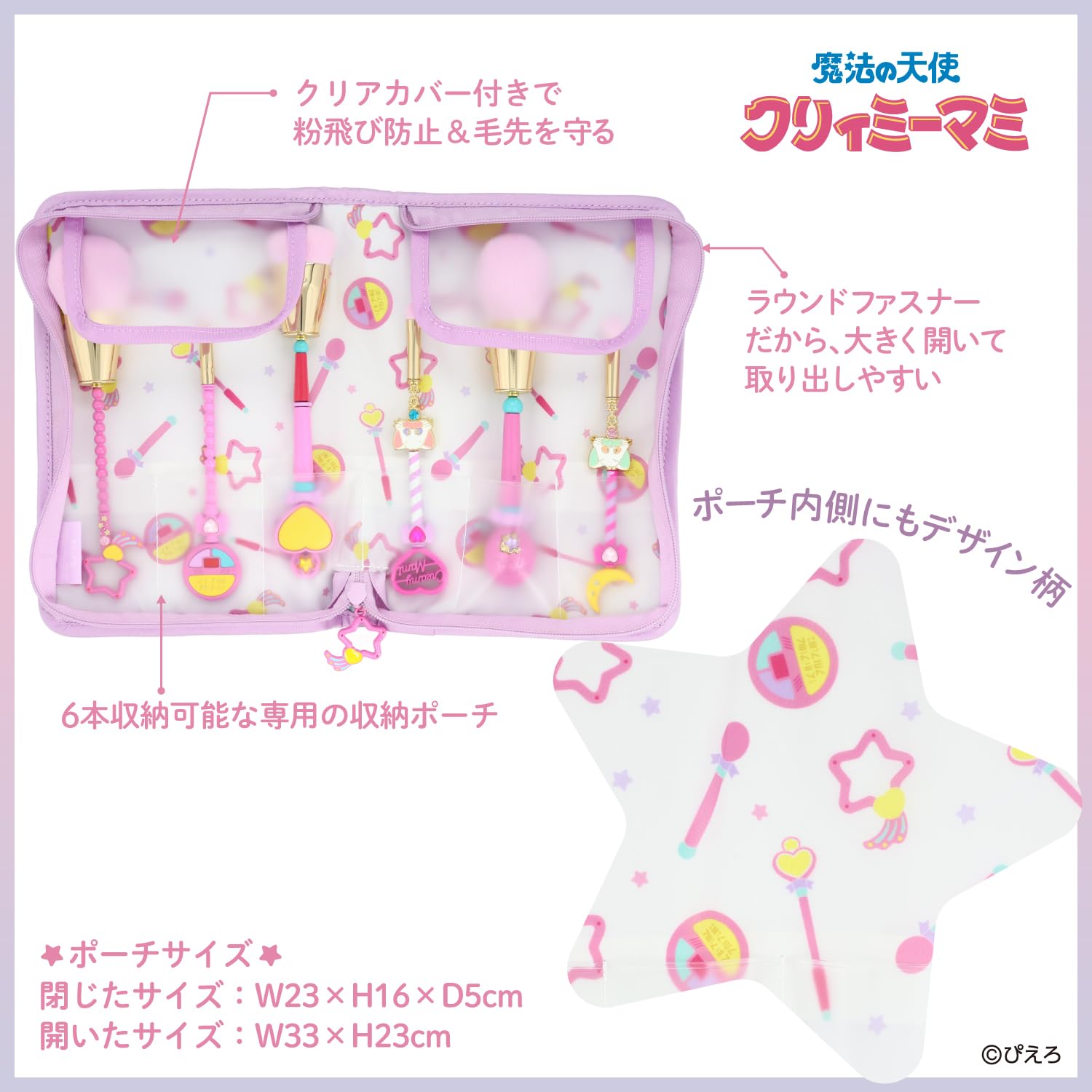魔法の天使クリィミーマミ メイクブラシ６本セット新品未開封shobido 粧美堂 Amazon.co.jp: 粧美堂 魔法の天使クリィミーマミ メイクブラシ6本