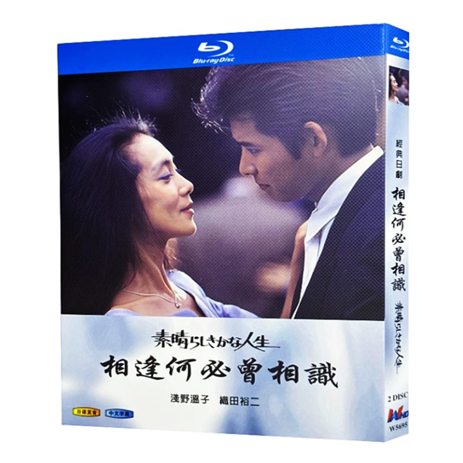 Amazon | 素晴らしきかな人生Blu-ray 名作ドラマBlu-ray 浅野温子/織田