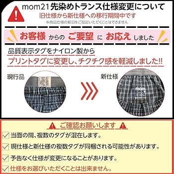 Amazon | [mom21] 紳士 トランクス 下着 綿100％ 底マチ付 前開き 