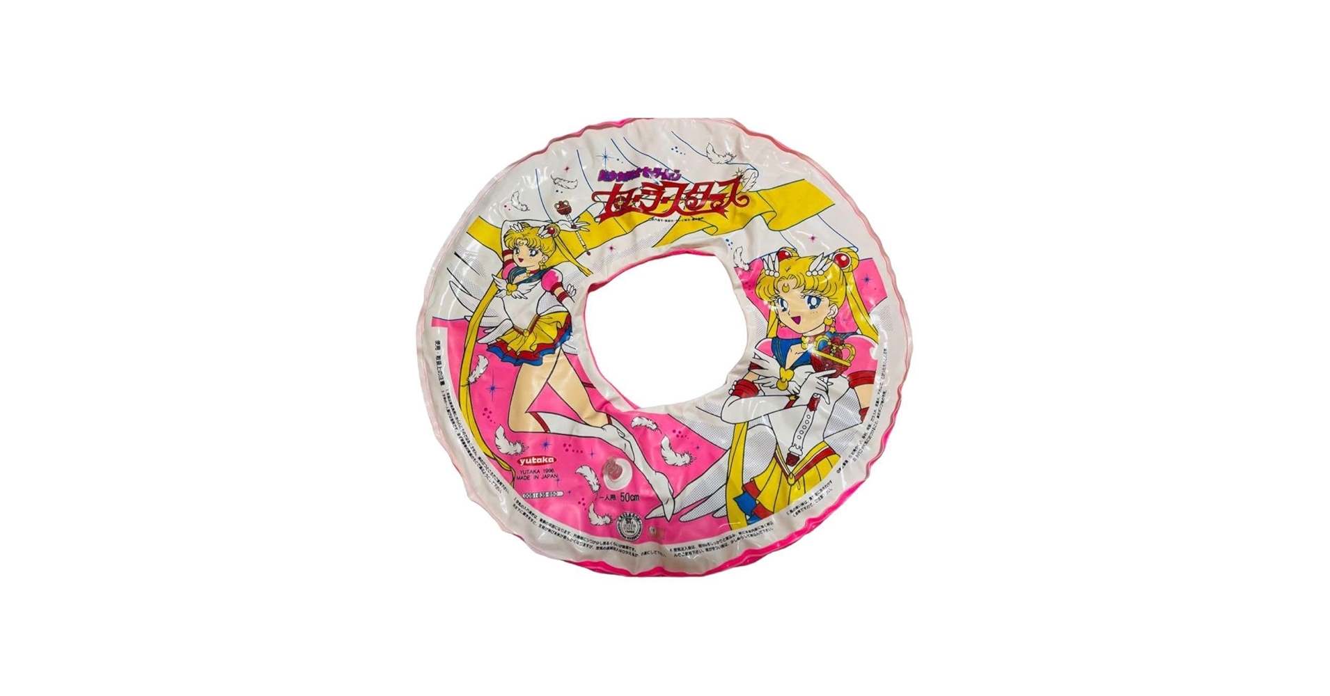 Amazon.co.jp: 美少女戦士セーラームーンセーラースターズ 浮き