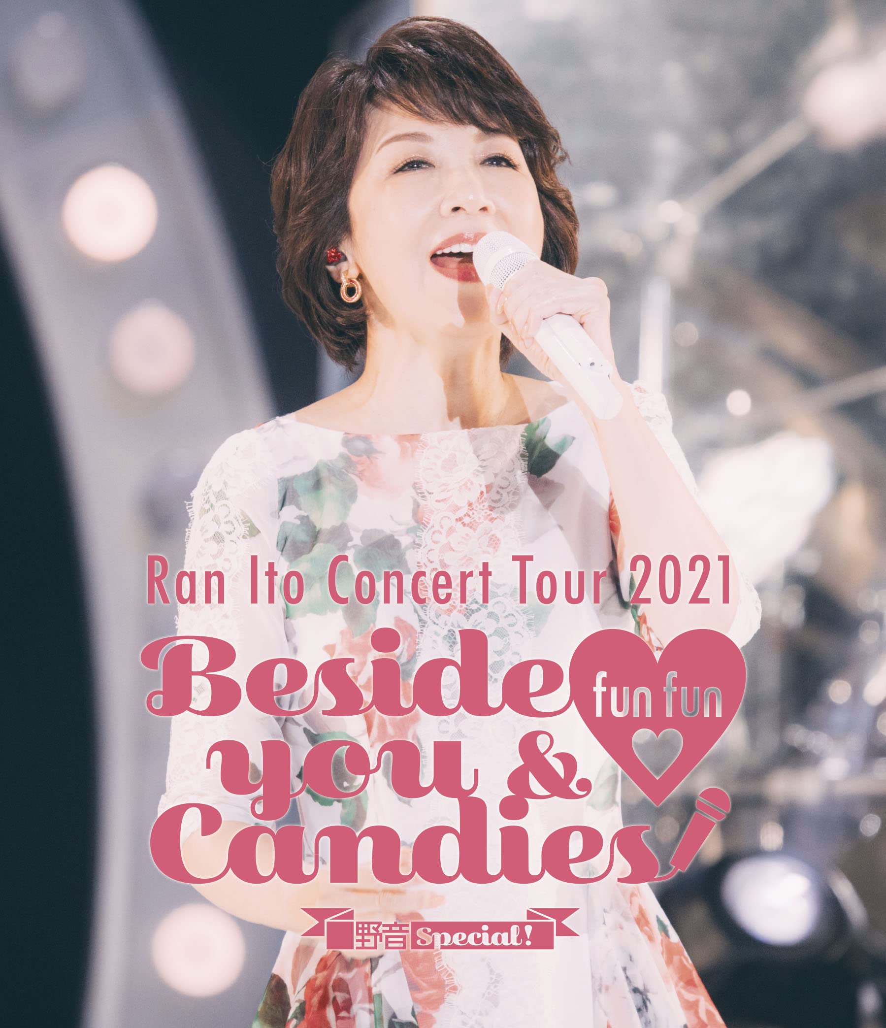 Amazon.co.jp: 伊藤 蘭 コンサート・ツアー 2021 〜Beside you & fun