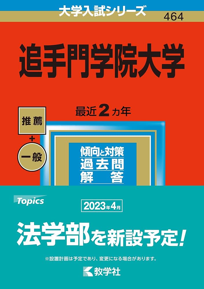 東京大学 2023年度入試対策•慶應2022年赤本 7冊セット 東京大学 2023年度入試対策•慶應2022年赤本 7冊セット 東京大学