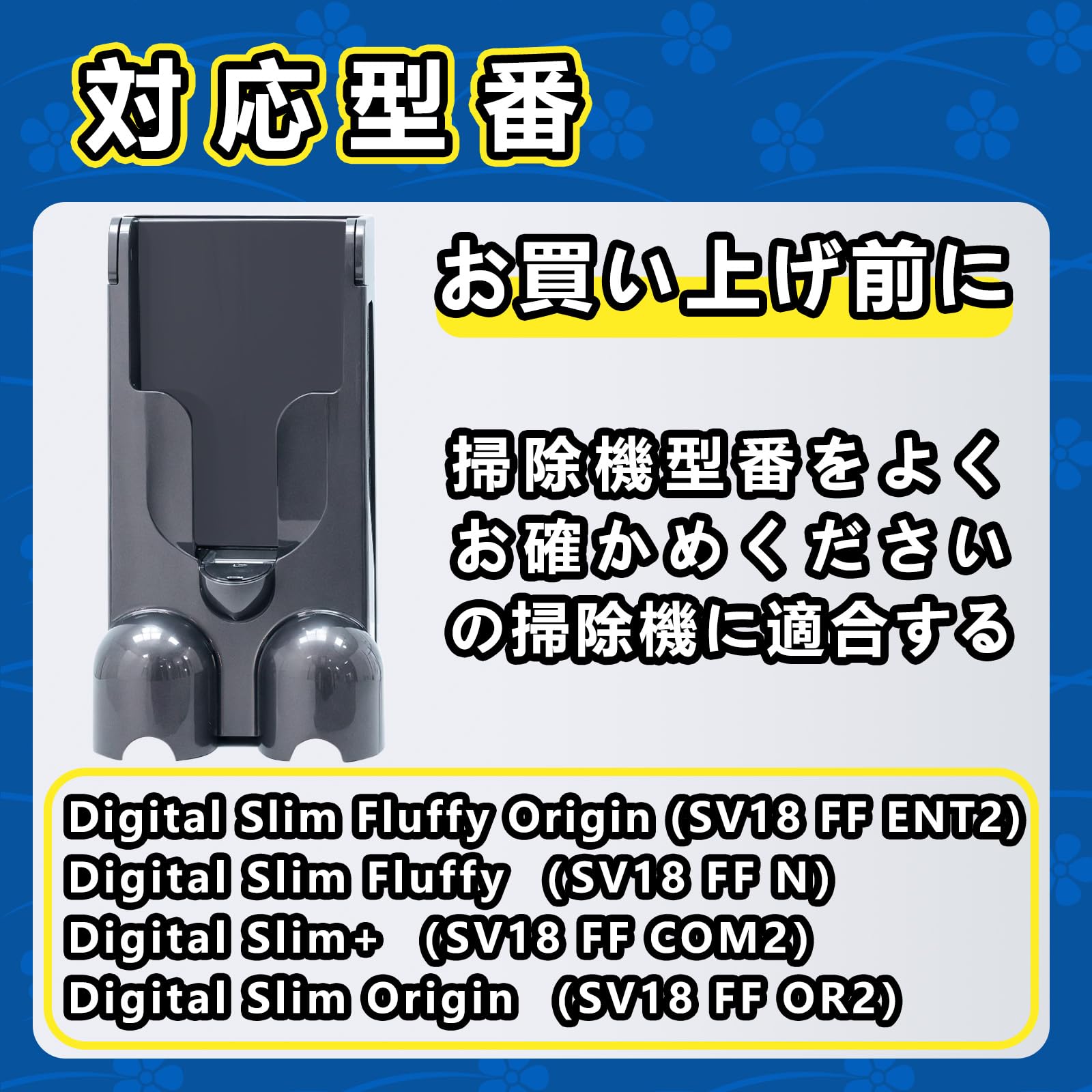 Amazon | KELUKE 壁掛けブラケットSV18 、ダイソンと交換性ある