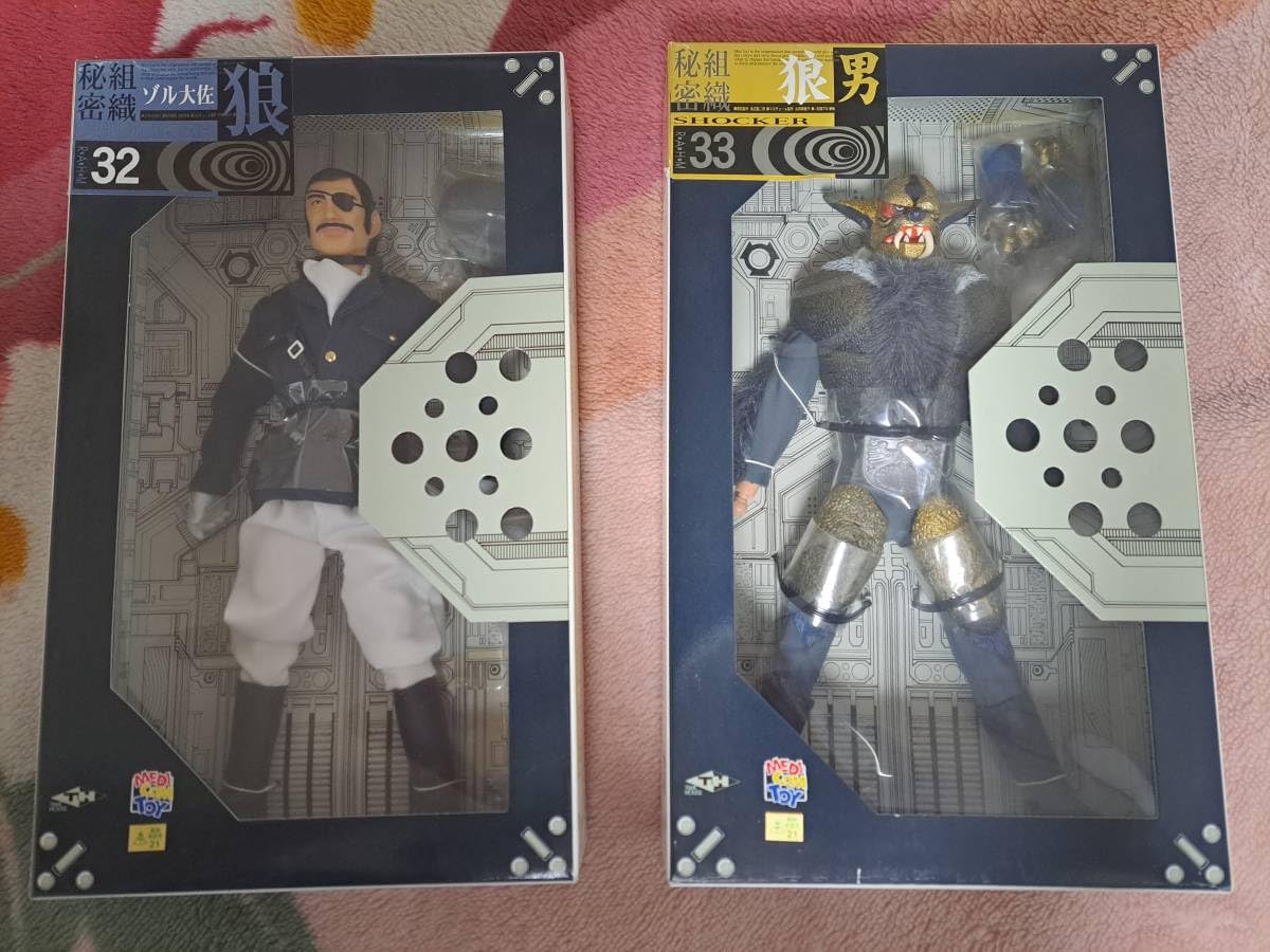 メディコムトイ　狼男　ゾル大佐　フィギュア　2体セット Amazon.co.jp: メディコム トイ ゾル大佐&狼男 2体セット : おもちゃ