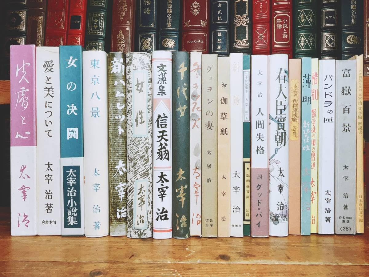 Amazon.co.jp: 絶版初版復刻大全集 太宰治文学館 全22巻 検:女性/人間  
