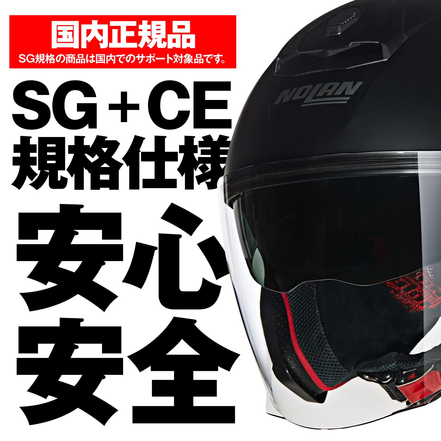NOLAN ジェットヘルメット マットブラック XL Amazon | NOLAN(ノーラン) 【国内正規品】 バイク用 ヘルメット
