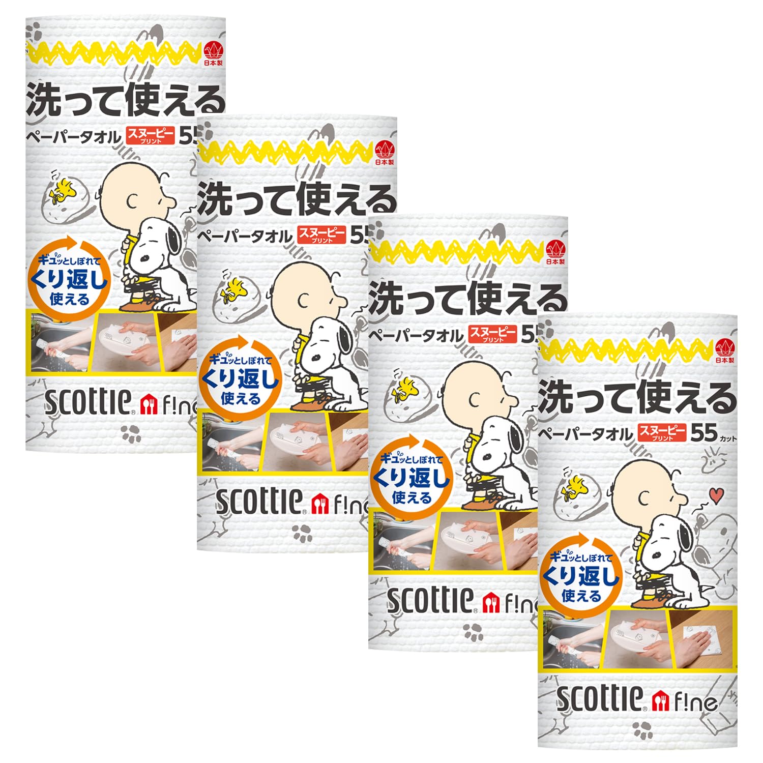 キッチンペーパー 洗って使えるペーパータオル 55カット 4ロール プリント柄…