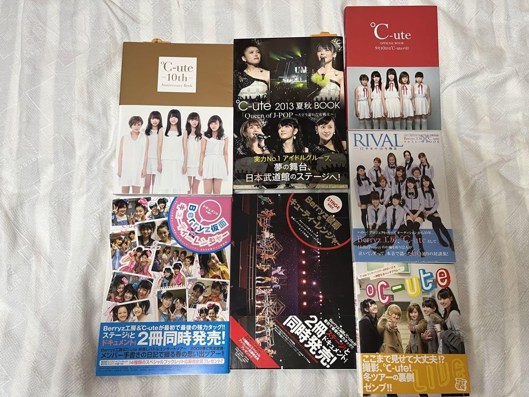 Amazon.co.jp: ℃-ute 写真集 16冊セット Berryz工房