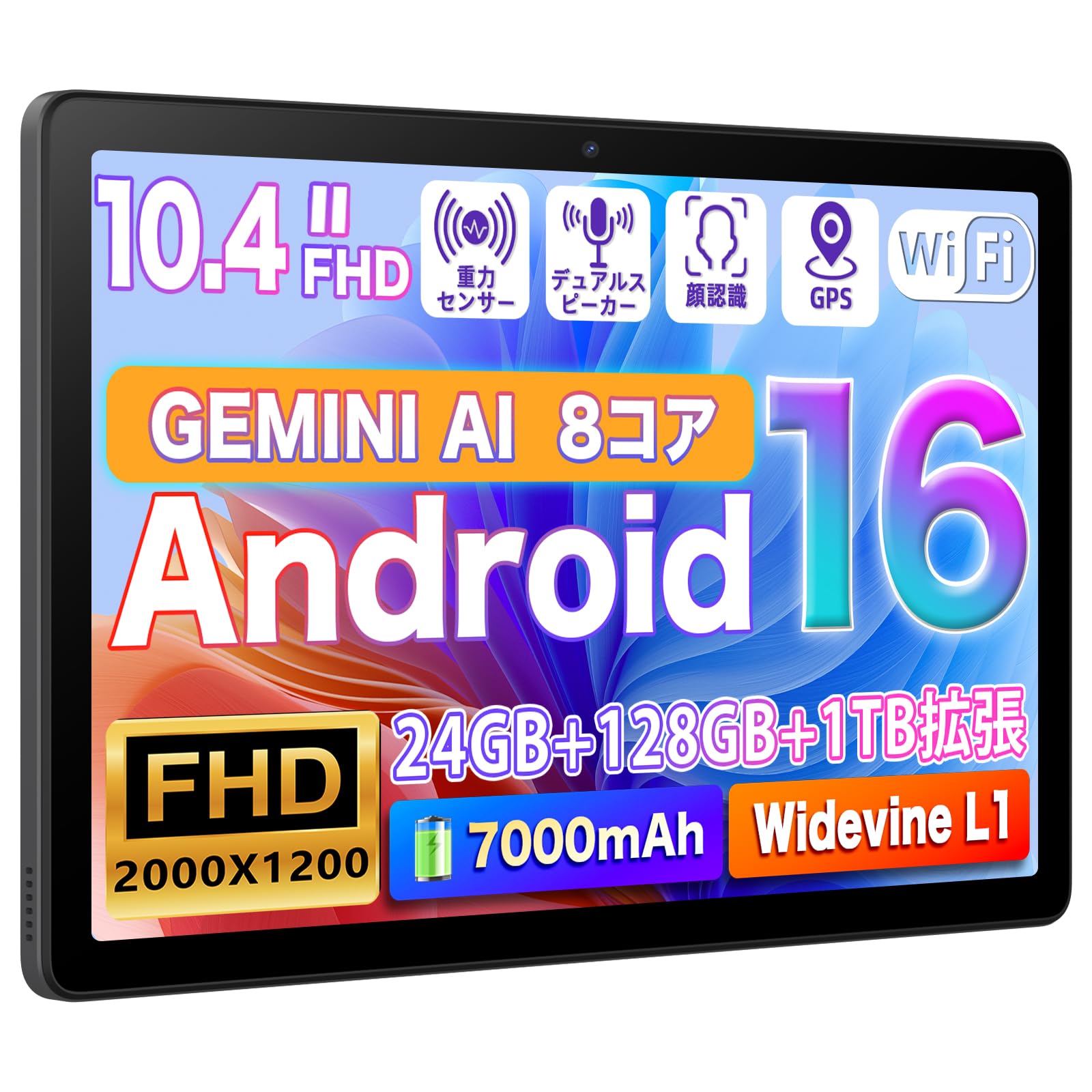 Amazon.co.jp: 【Android16 タブレット大画面 2026初登場】 タブレット