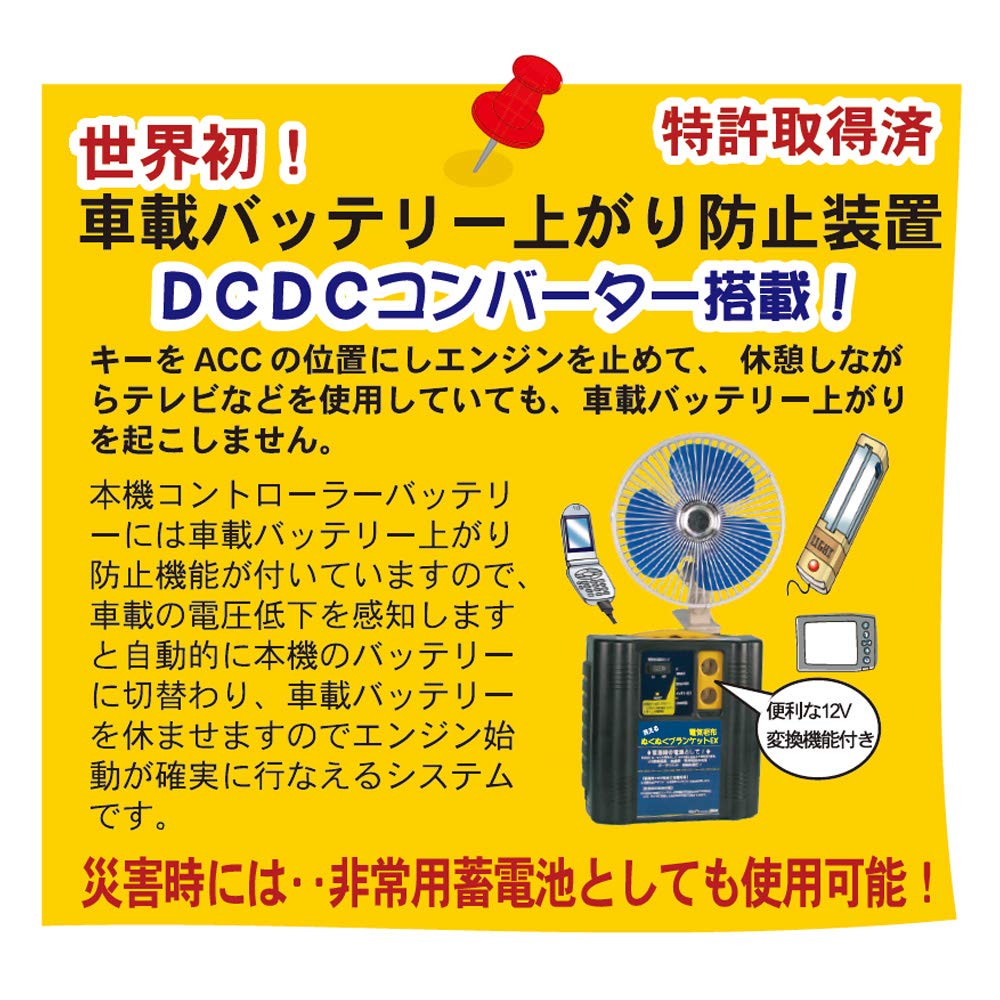 トラック用ぬくぬくブランケット トラック用ぬくぬくブランケット