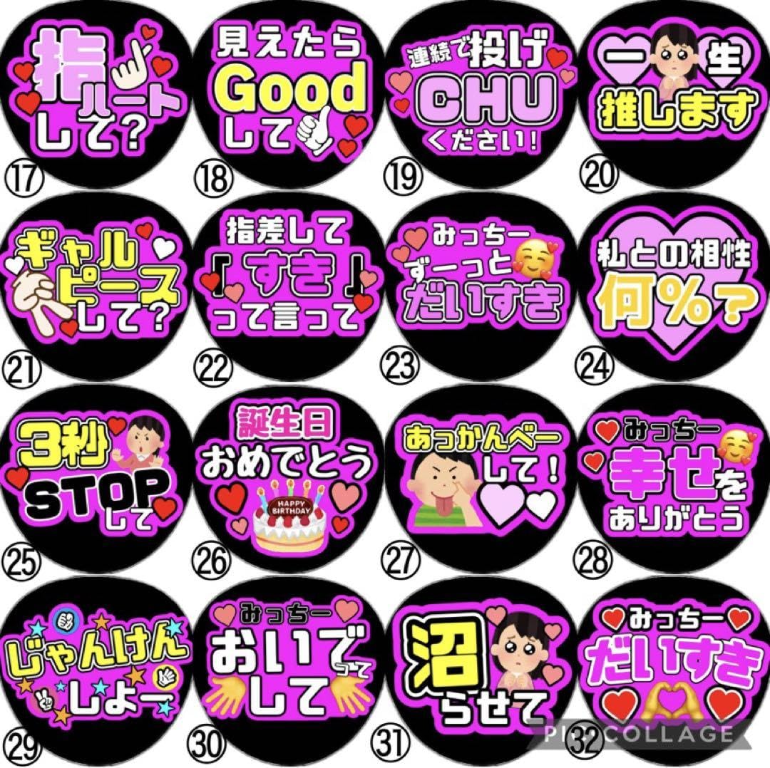 Amazon.co.jp: ファンサ カンペ うちわ文字 道枝駿佑 : ホーム＆キッチン