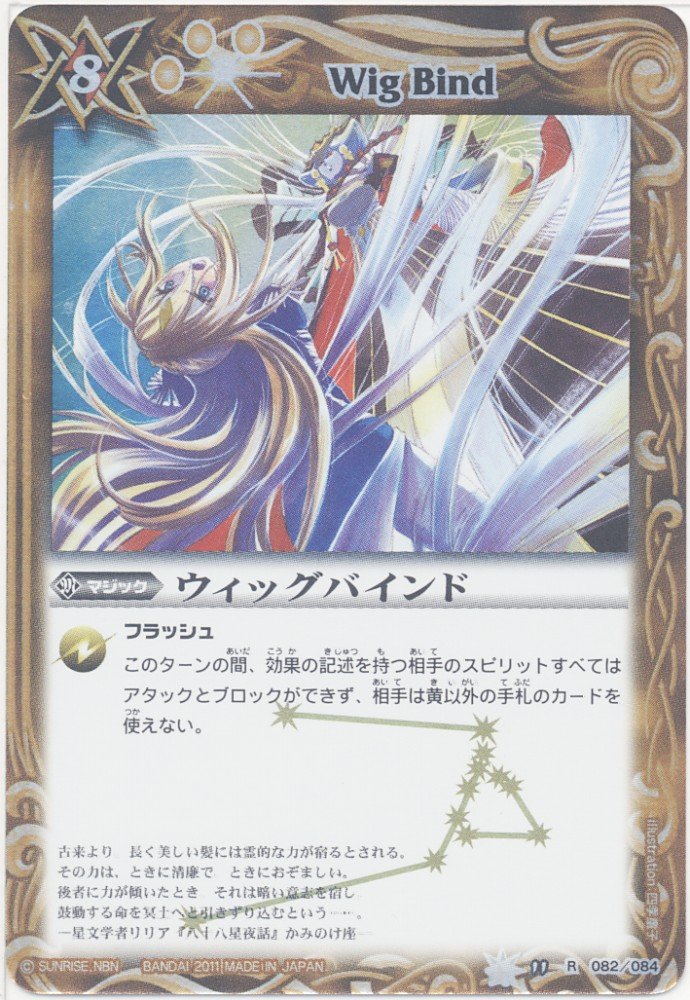 Amazon.co.jp: 【バトルスピリッツ】 第11弾 星座編 灼熱の太陽