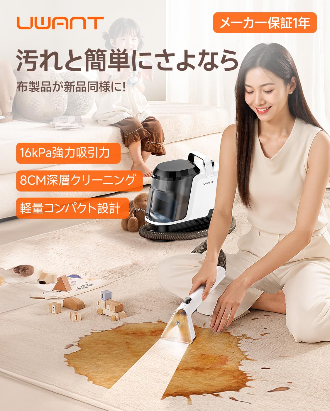 【新品】業務用レベルの洗浄力uwant リンサークリーナー 16000Pa超 Amazon.co.jp: uwantカーペットクリーナー【アップグレード版・16000Pa