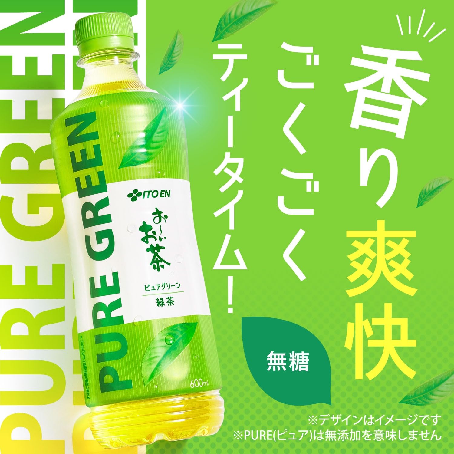 緑茶 Amazon.co.jp: 伊藤園 おーいお茶 ピュアグリーン 600ml×24本 緑茶