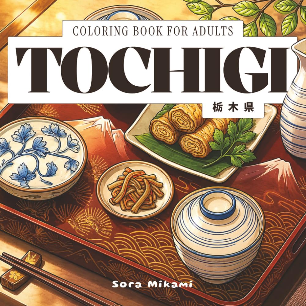 Tochigi Coloring Book: 40 Japanese Coloring Designs of Tochigi Prefecture for Adults | Nikko Toshogu Shrine, Kegon Falls & Mashiko Pottery for Mindful Coloring (Prefectures of Japan)