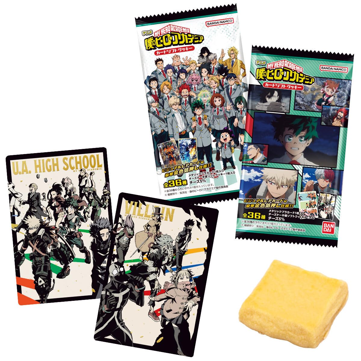 Amazon.co.jp: アニメ『僕のヒーローアカデミア』 カードソフト