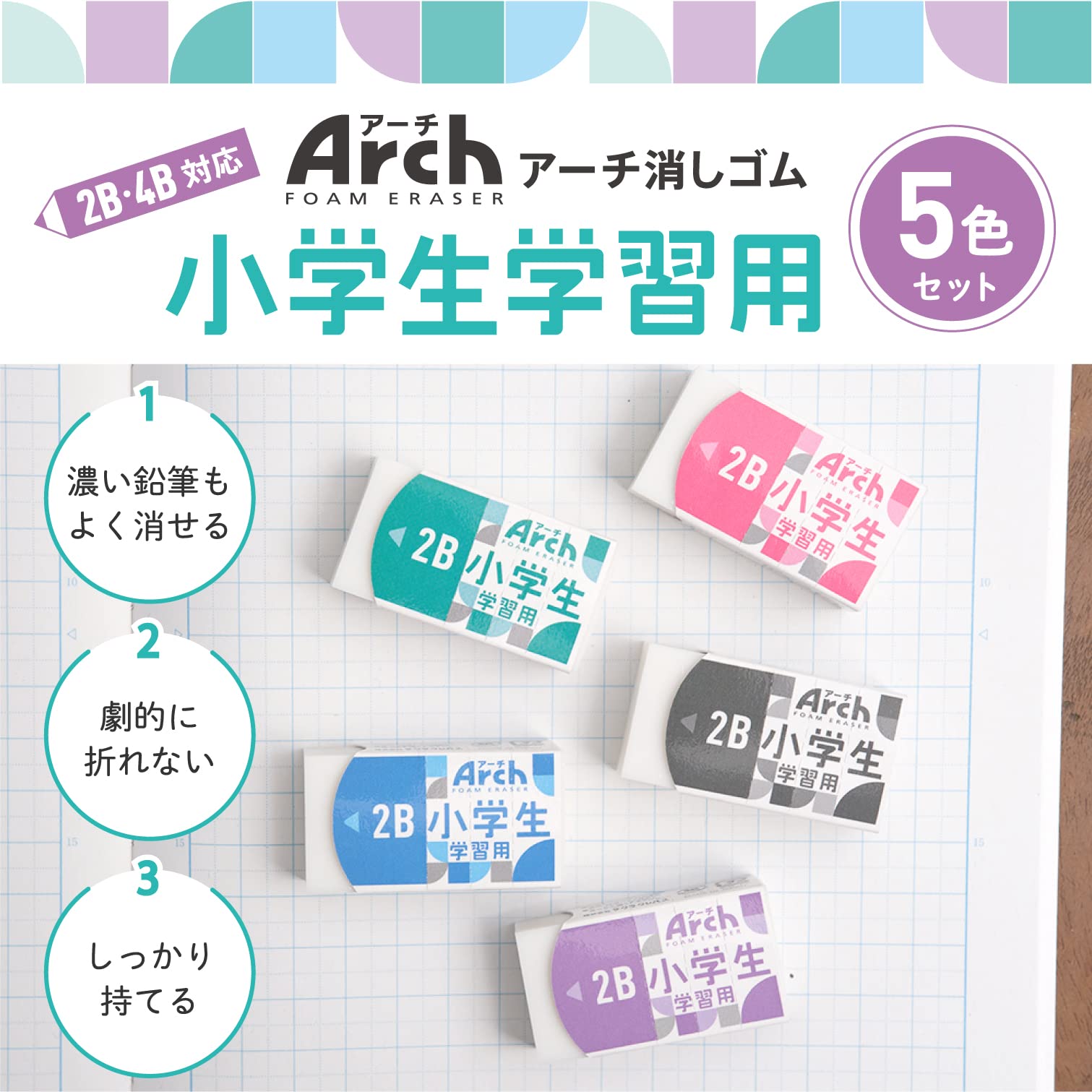 Sakura Creepass Arch Eraser 5-Pack