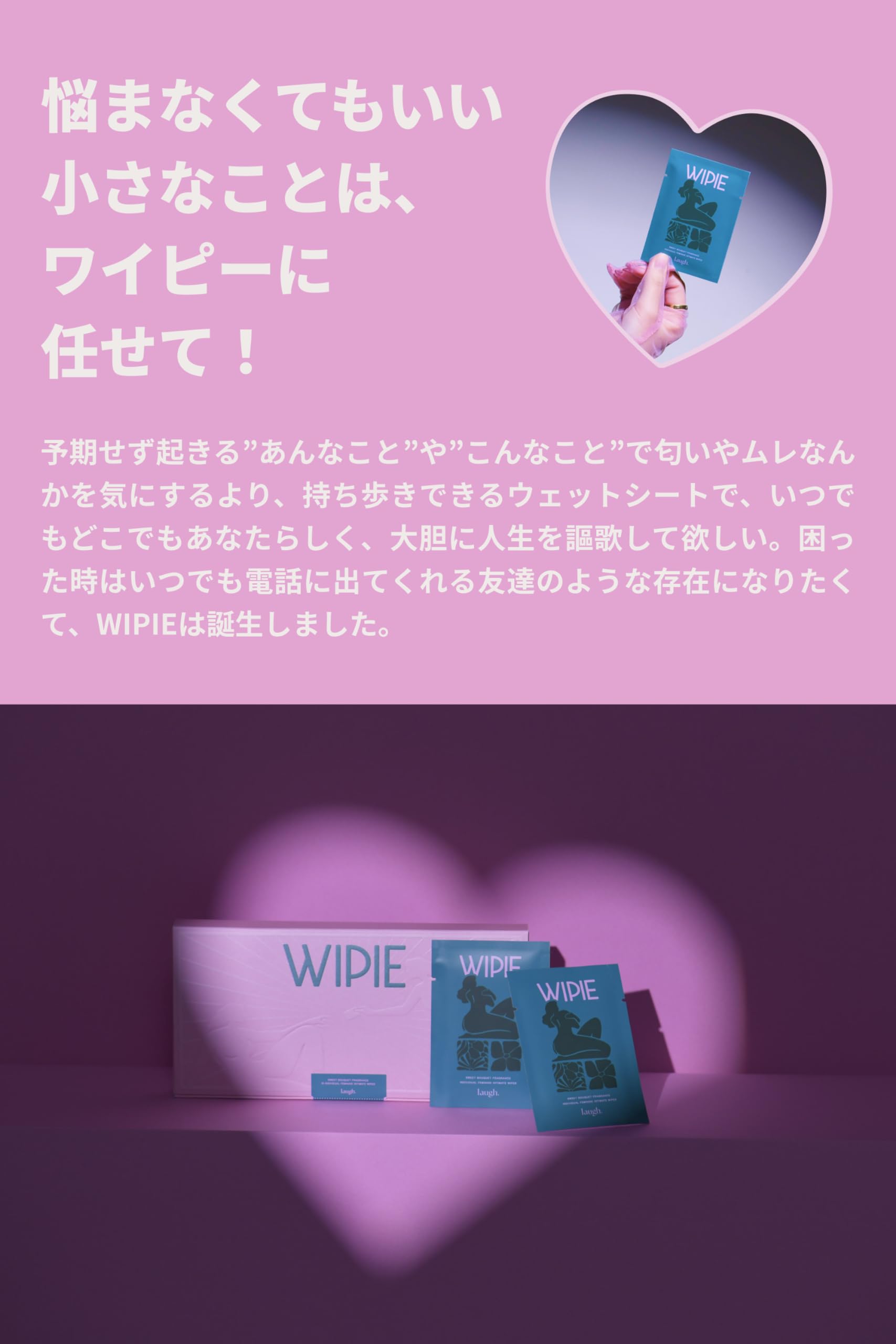 Amazon | [laugh.] 【公式】 ラフドット インティメイトケア ワイピー