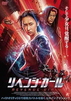 リベンジ　全巻　DVD 714BGZoG0BL._UF350,350_QL50_.jpg