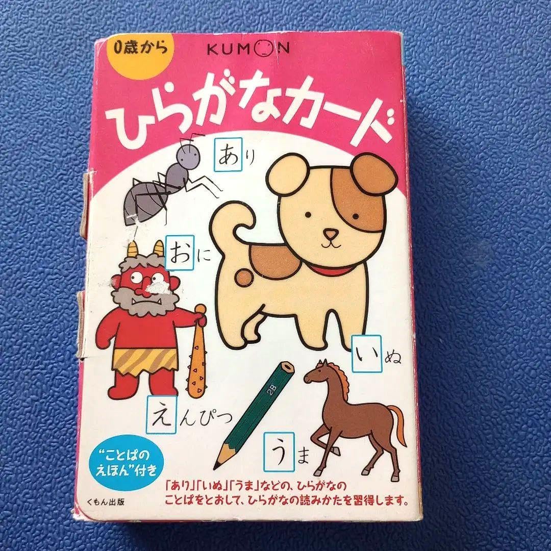 Amazon.co.jp: 知育玩具KUMON ひらがなカード 0歳から : おもちゃ