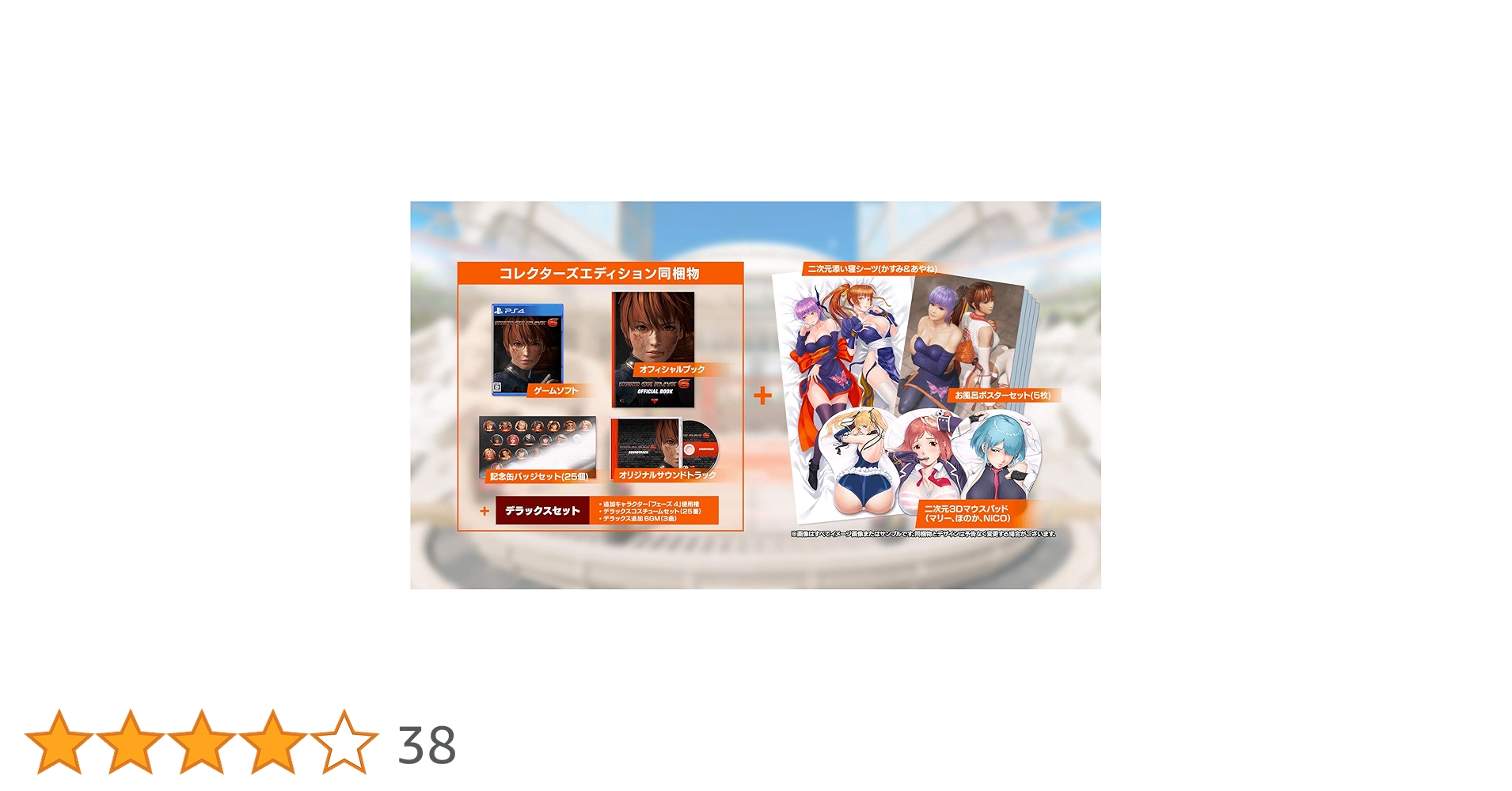 Amazon.co.jp: DEAD OR ALIVE 6 最強パッケージ 初回封入特典