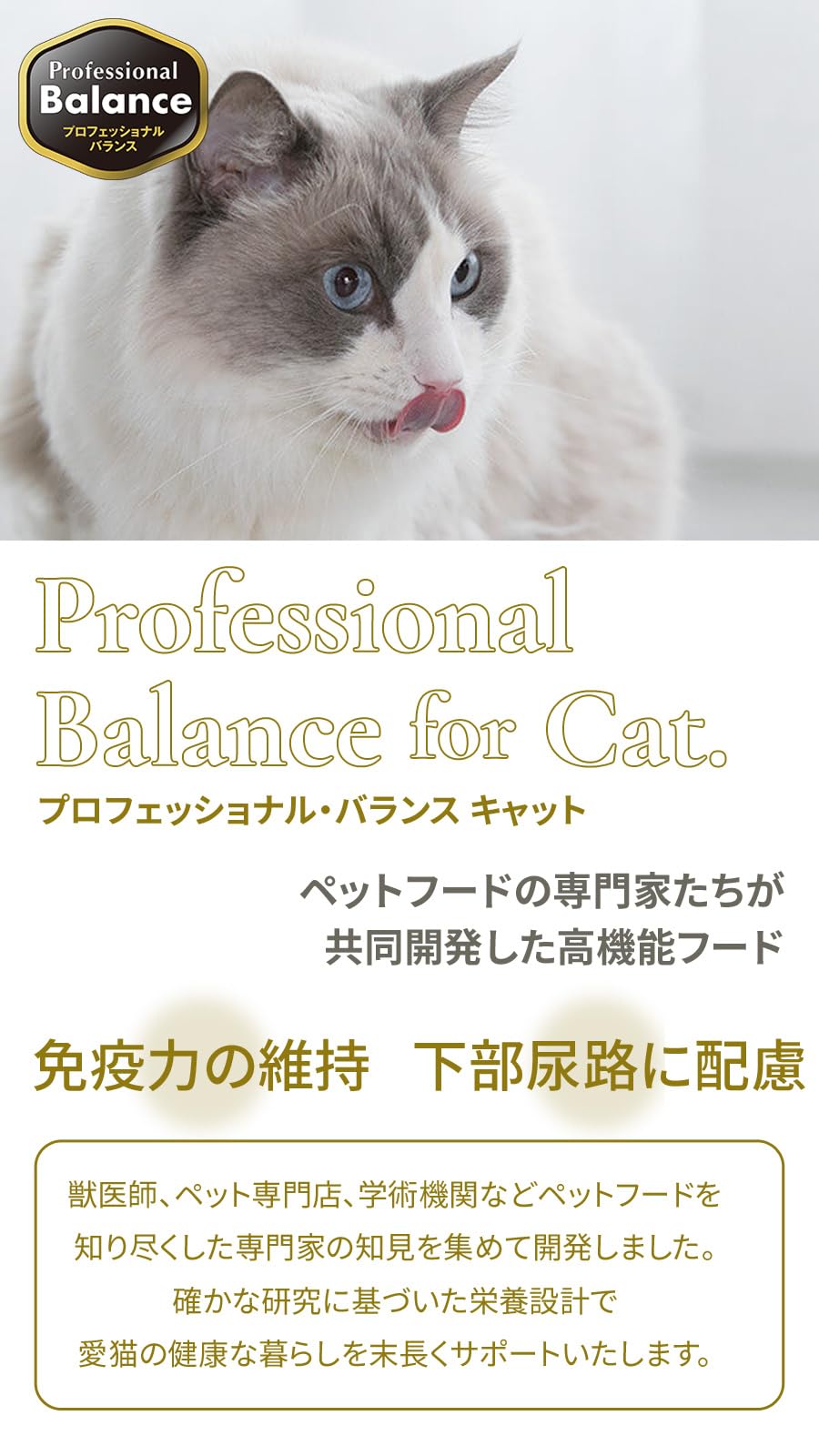 猫用Professional Balance 2kg×3袋 新品 ペットラインプロフェッショナルバランス pHコントロール&エクストラ