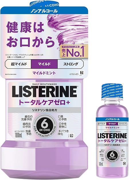 LISTERINE(リステリン) トータルケア ゼロプラス マウスウォッシュ 液体歯磨 低刺激 ノンアルコール クリーンミント味 1000ml+100mlセット