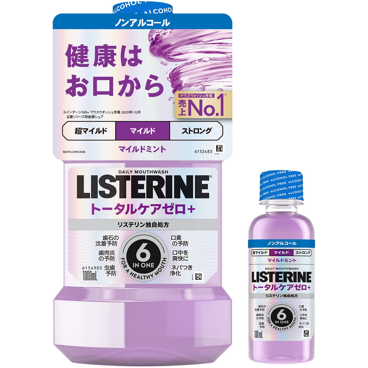 Amazon.co.jp: LISTERINE(リステリン) トータルケア ゼロプラス 1000ml