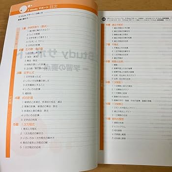 Amazon.co.jp: Z会 中高一貫 中学 数学 Zstudy 代数 テキスト