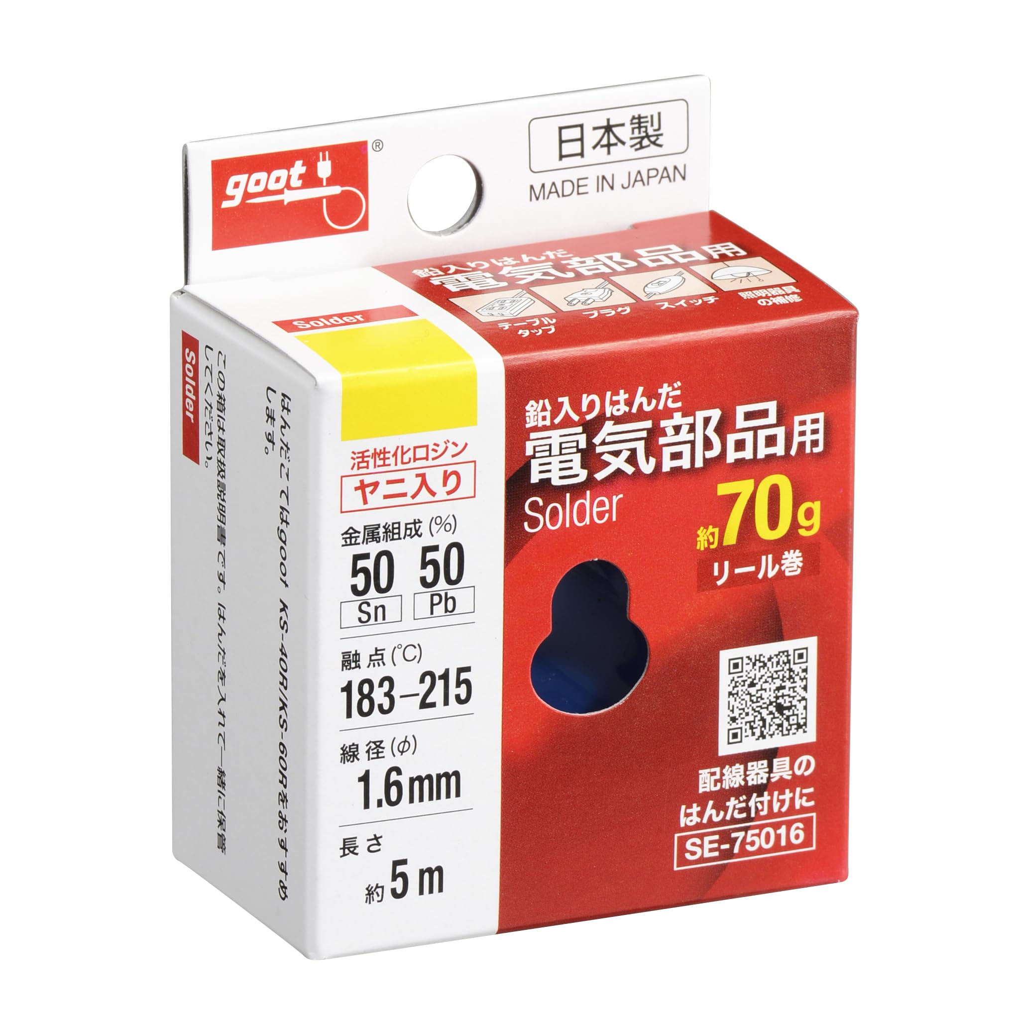 Amazon | 太洋電機産業(goot) 電気部品用 鉛入りはんだ Φ1.6mm スズ50