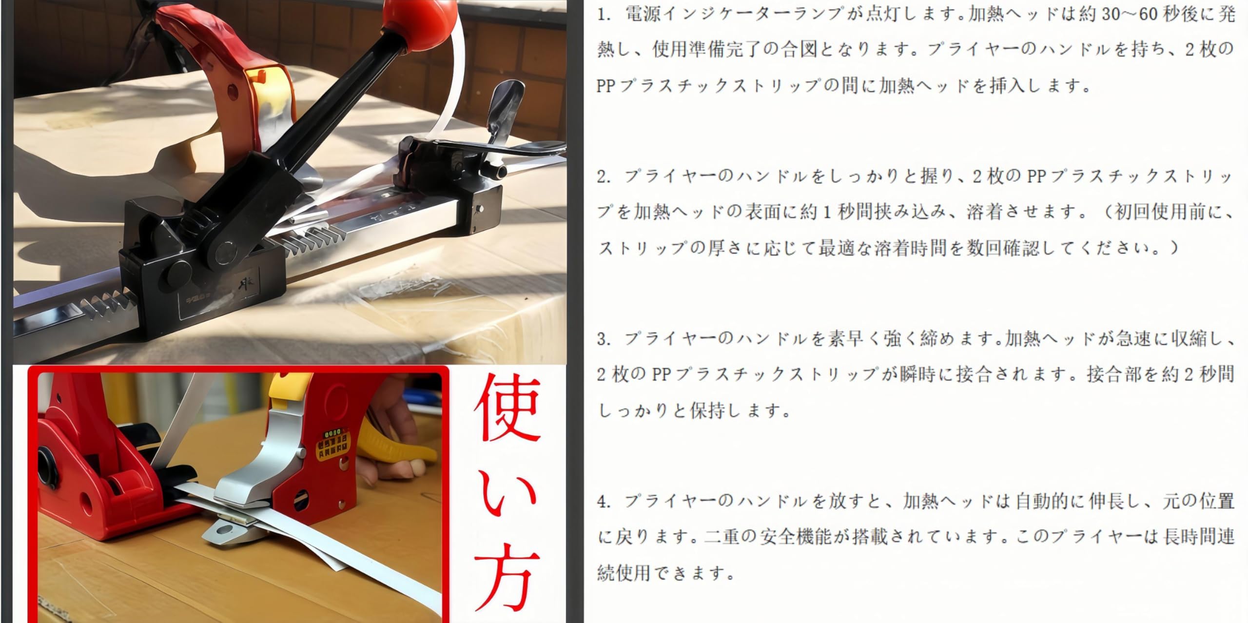 Amazon.co.jp: JoyeeLii ヒートシールバンディングツール PPバンド結束 