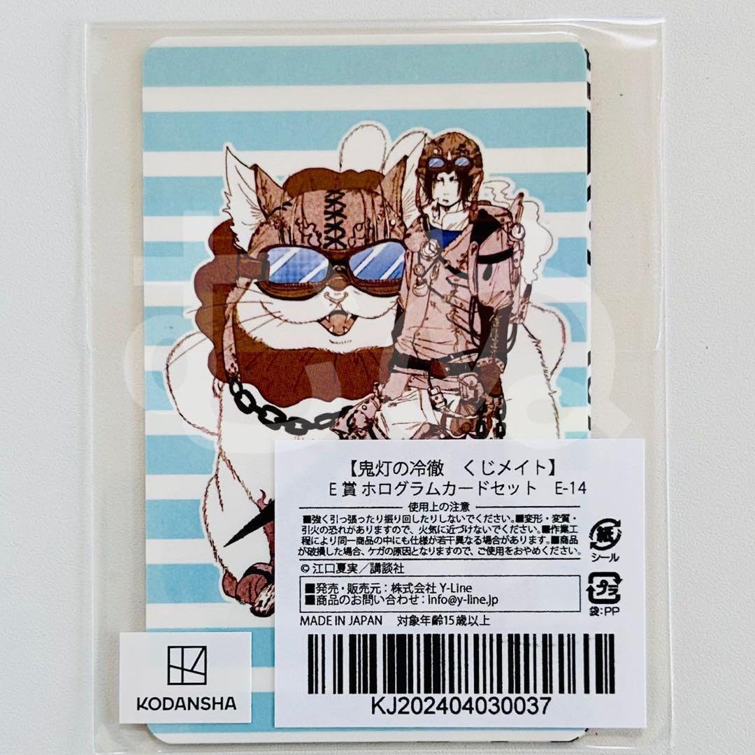 ❶鬼灯の冷徹 くじメイト E賞 ホログラムカードセット 15種 フルコンプ ➀鬼灯の冷徹 くじメイト E賞 ホログラムカードセット 15種