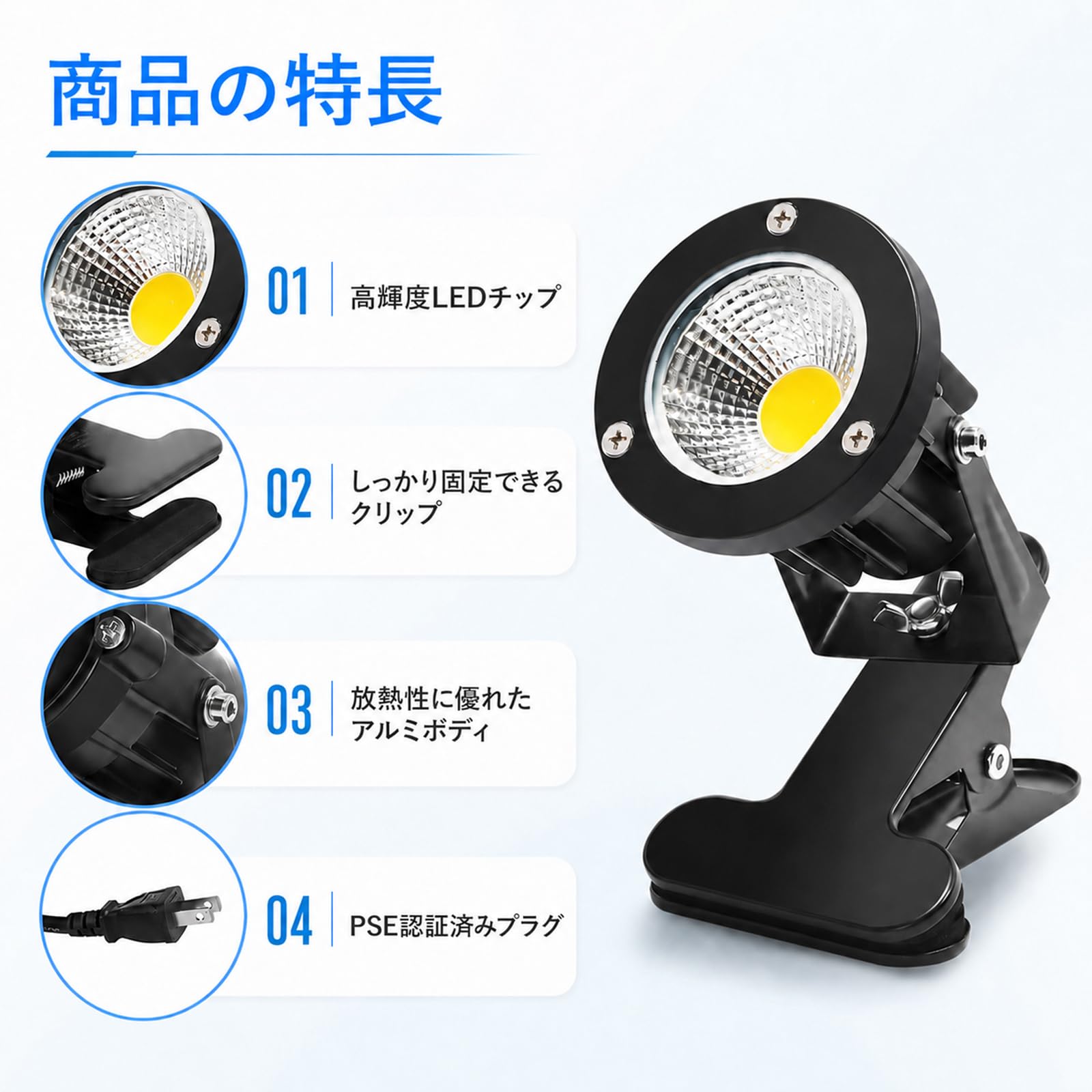 Amazon.co.jp : 防雨 防水型 led クリップライト 7W 630lm コード長3m