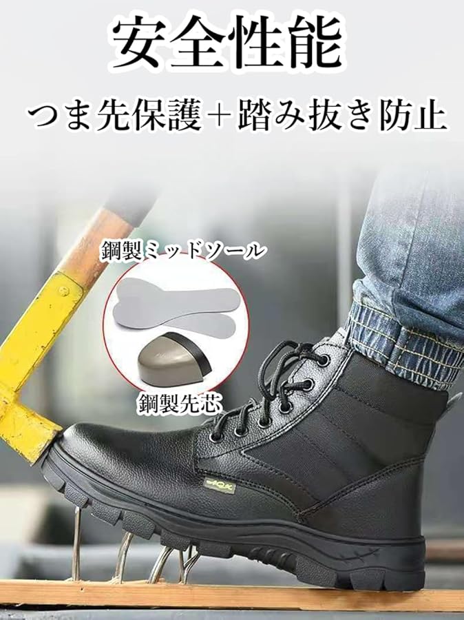 Amazon | [REENEW] 安全靴 ハイカット ブーツタイプ 防水 作業靴