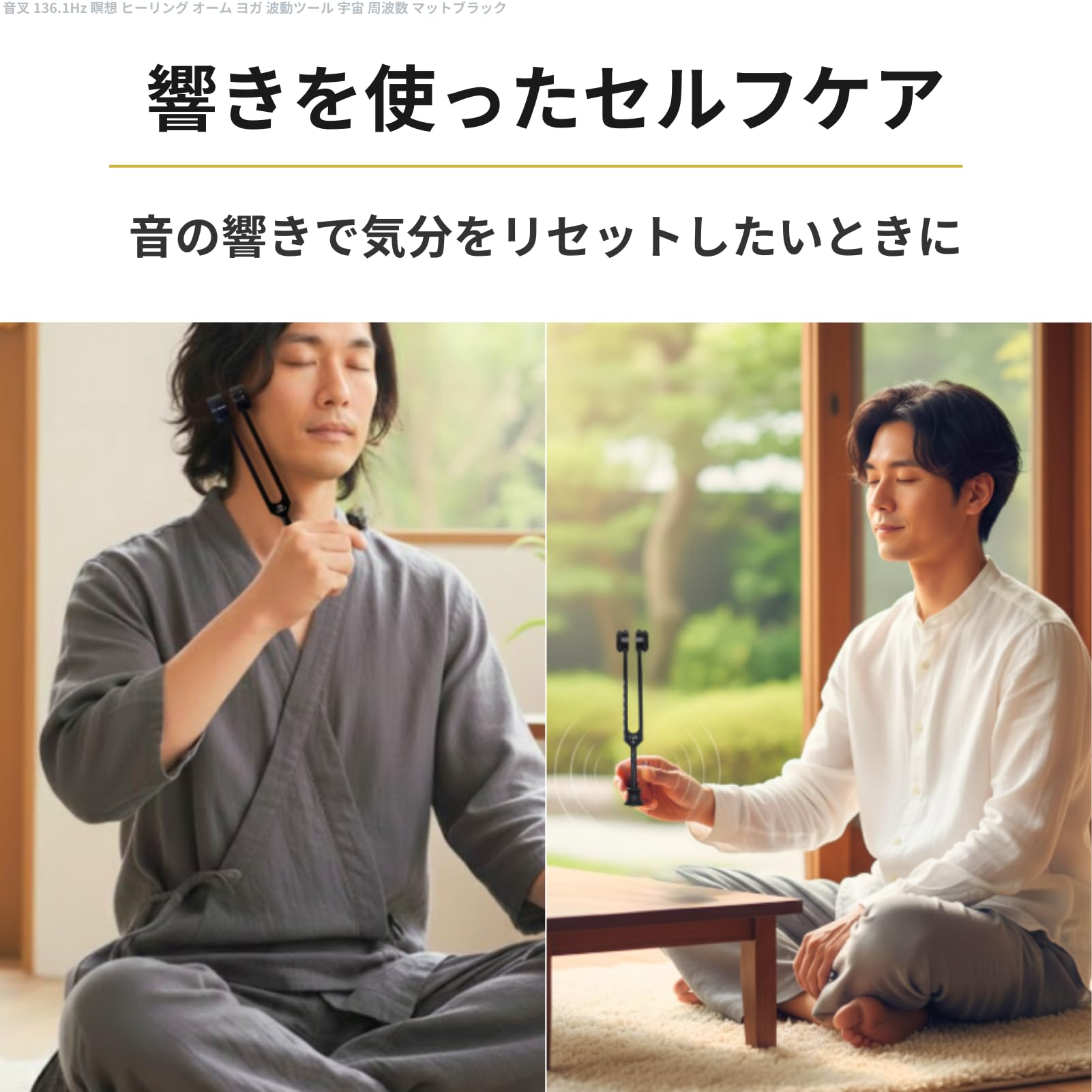 ジェムストーン　音叉　ヒーリング　瞑想 Amazon | 音叉 136.1Hz 瞑想 ヒーリング オーム ヨガ 波動ツール 宇宙
