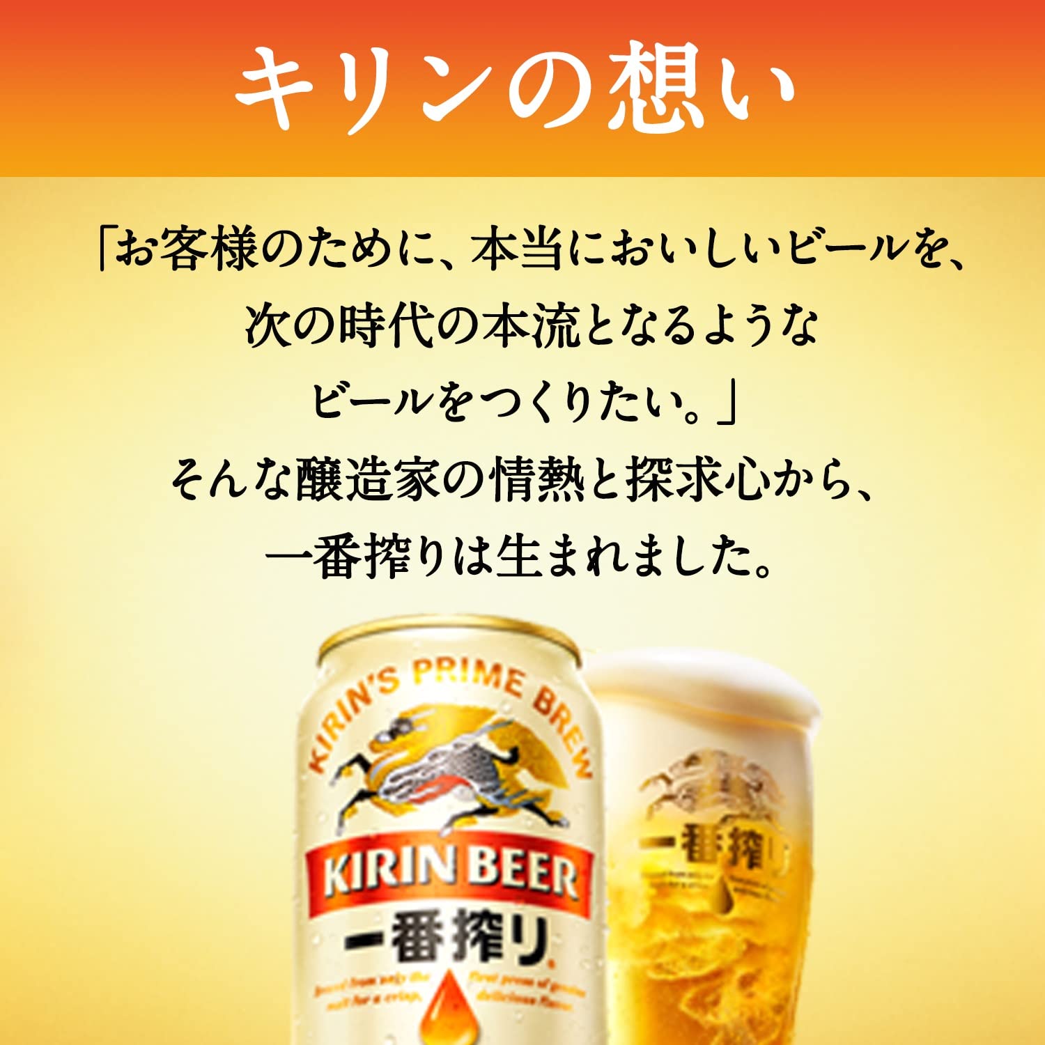 Amazon.co.jp: 景品付き】 キリン 一番搾り 350ml×24本 : 食品・飲料・お酒
