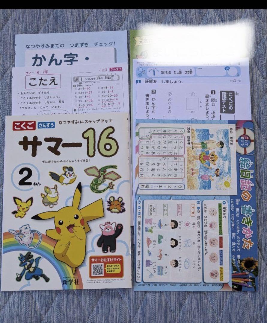 Amazon.co.jp: サマー16 2ねん 新学社 国語と算数確認テスト力