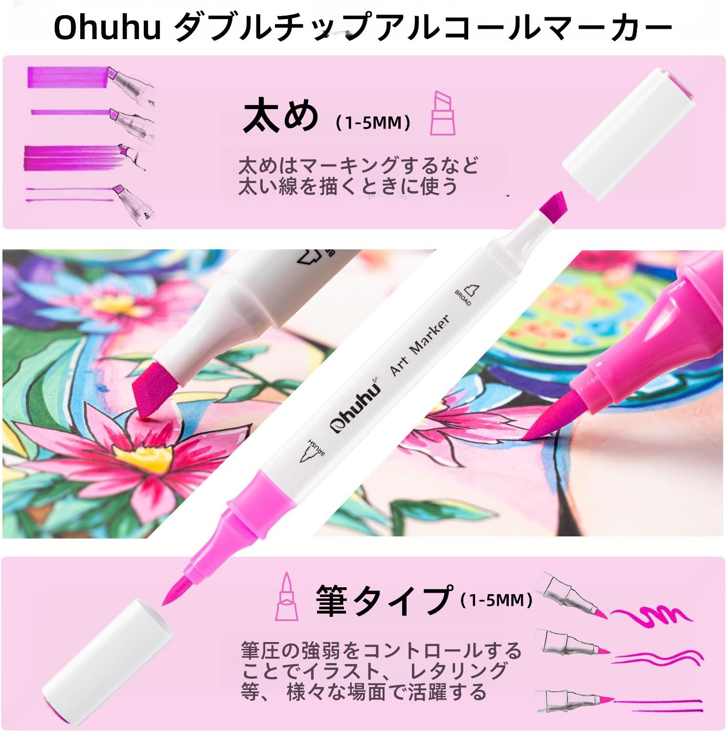 Amazon | Ohuhu マーカーペン 筆タイプ 48色 初心者 筆・太字 イラスト