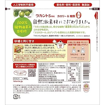 ラカントs 800g×5個 Amazon.co.jp: ラカントS 顆粒 800g : 食品・飲料・お酒