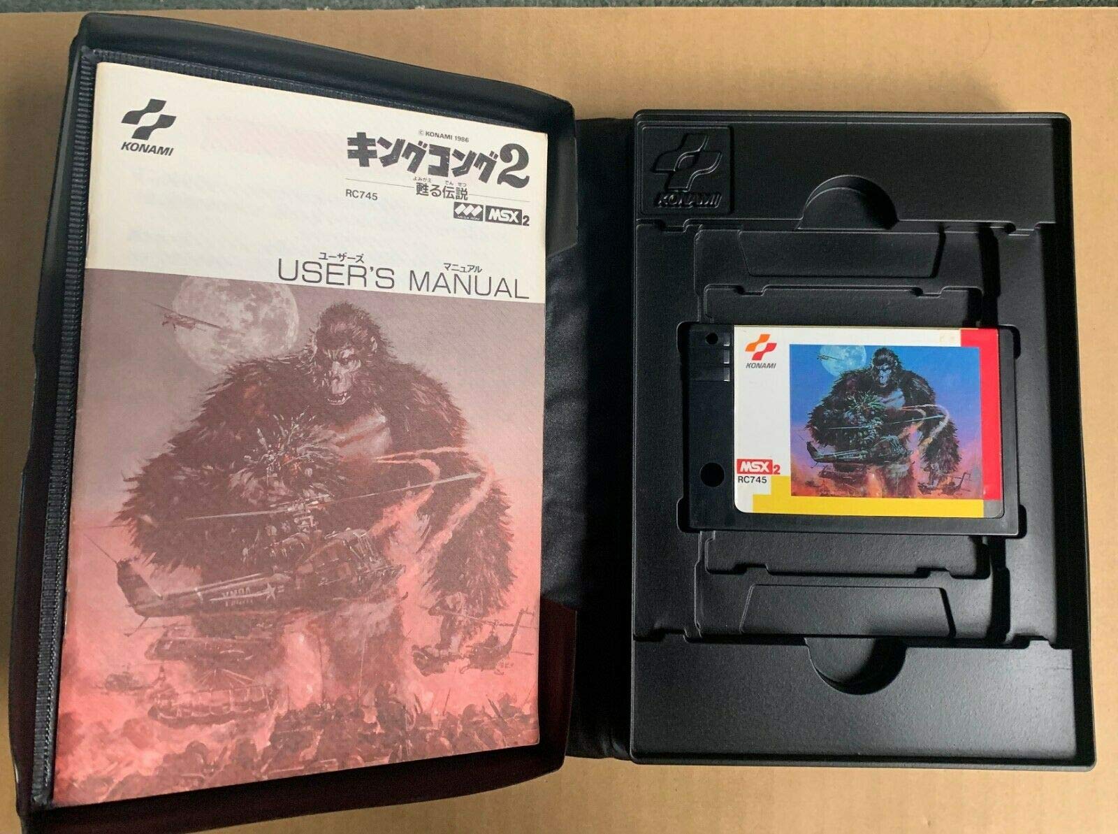 Amazon.co.jp: MSX2 キングコング2 King Kong 2 : ゲーム