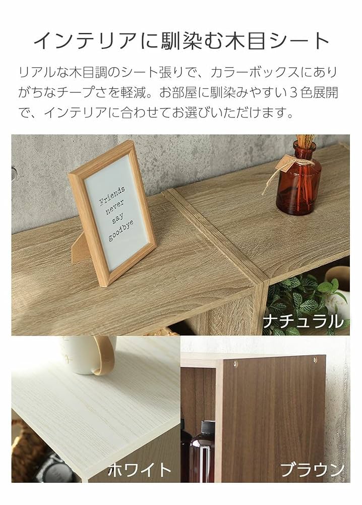 Amazon｜2段 カラーボックス おしゃれ 約 幅42 奥行30 高さ60