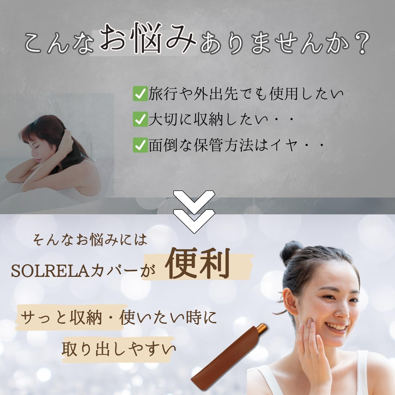 Amazon | SOLRELA 美顔 ポインター ケース フェイスポインター用