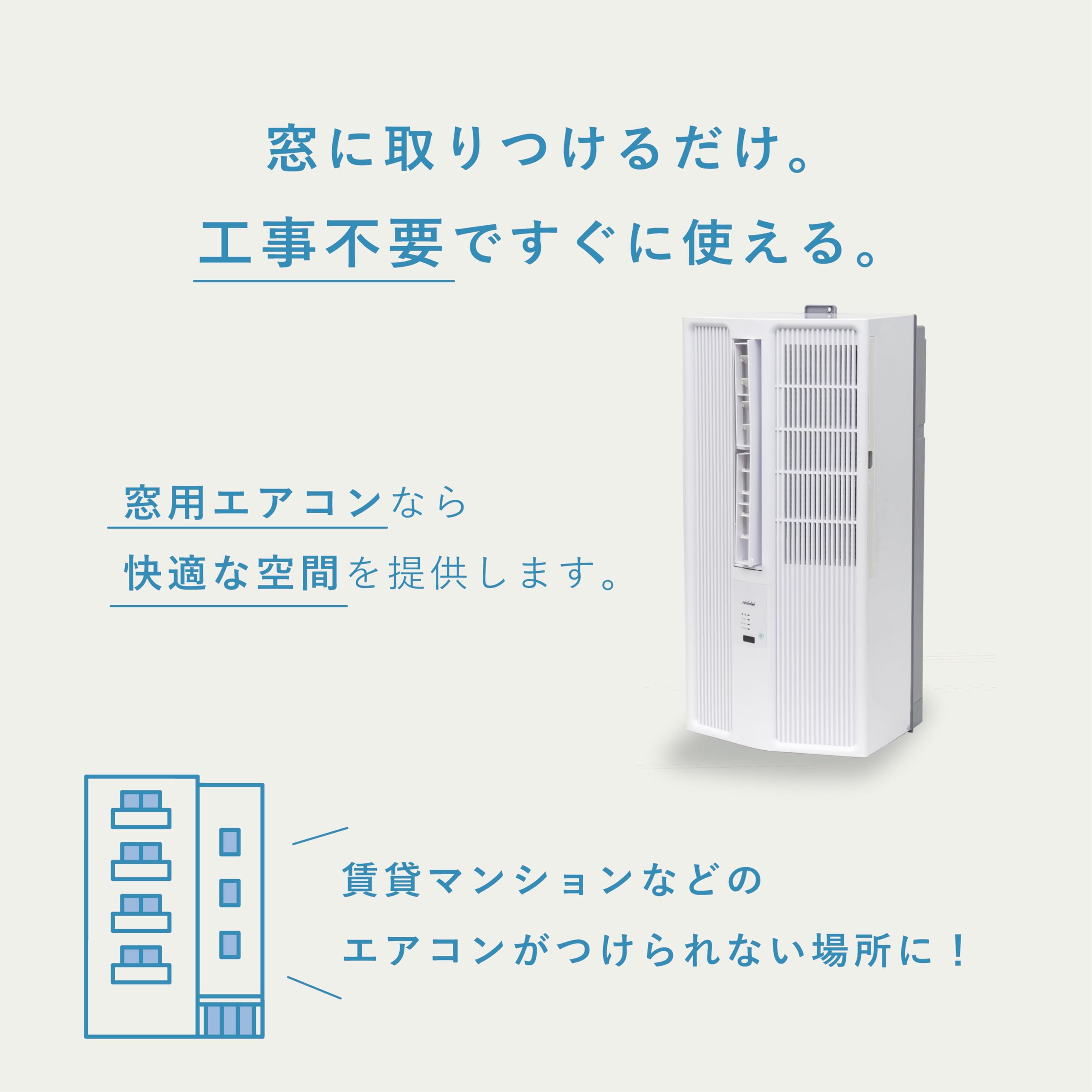 【2018年製】トヨトミ／窓用ルームエアコン冷房専用 TOYOTOMI（トヨトミ） 窓用エアコン ACW-18R (能力1.8kW/5〜8畳用