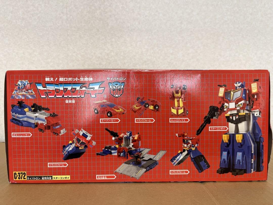 Amazon.co.jp: トランスフォーマー 復刻版 C-372 スターコンボイ